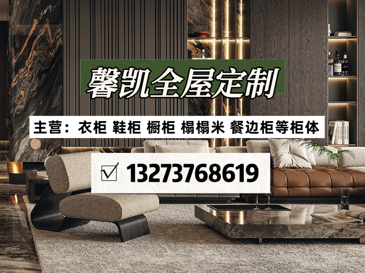 馨凯家居新乡线上分站